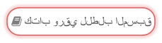 كتاب ورقي للطلب المسبق